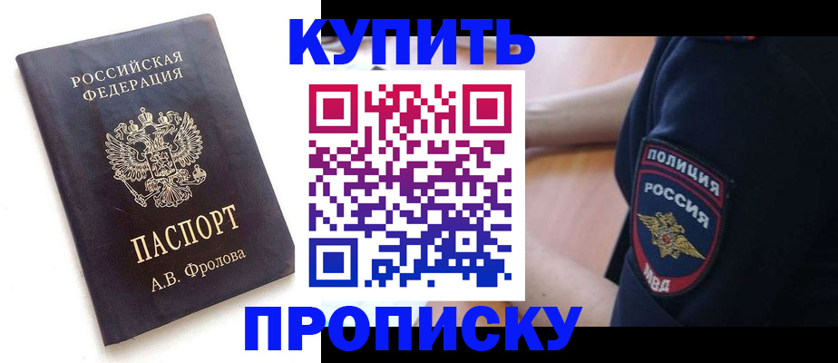 прописка для школы в Татарстане