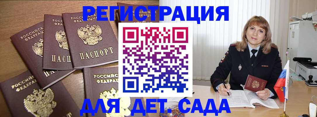 прописка для школы в Татарстане