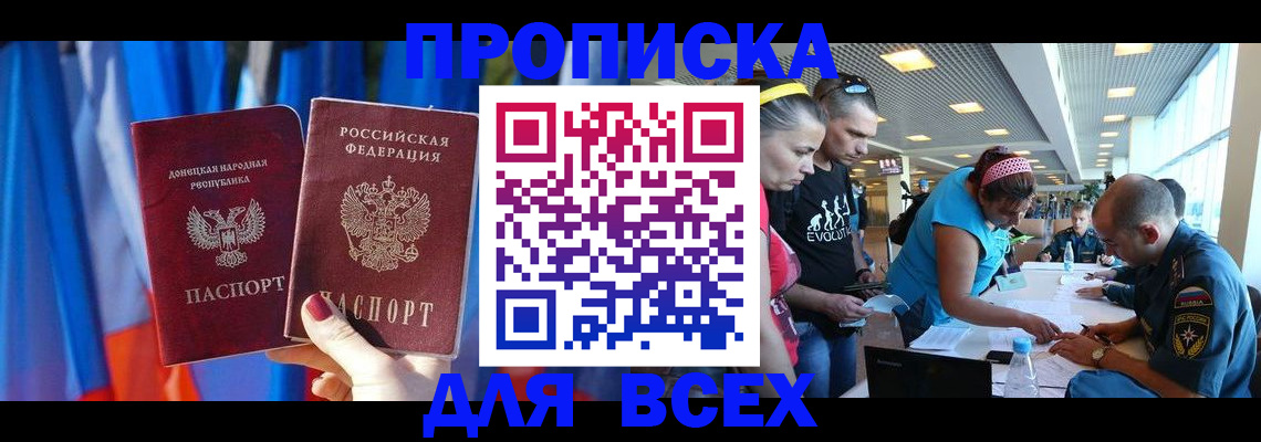 прописка для работы в Татарстане